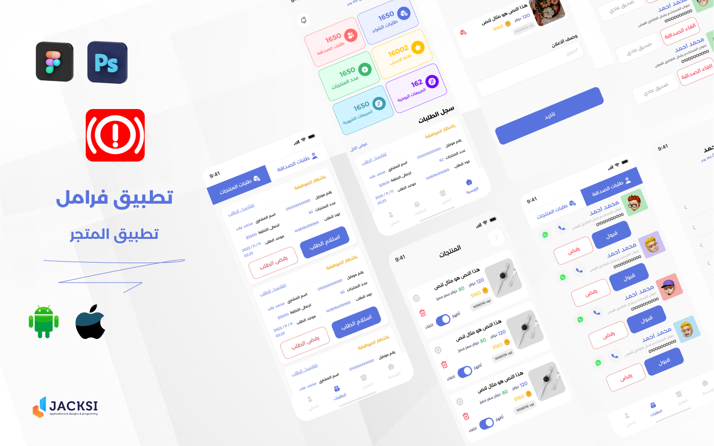 تطبيق متجر فرامل